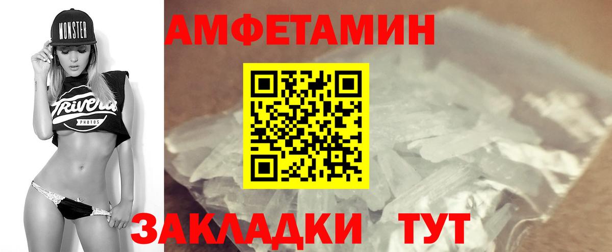 АМФ  АМФ Premium  АМФЕТАМИН  Москва  Вход с VPN 