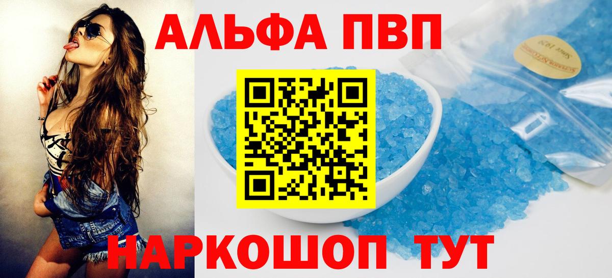 APVP Crystall  A-PVP крисы CK  APVP СК  Alfa_PVP  Вход с VPN  Москва 
