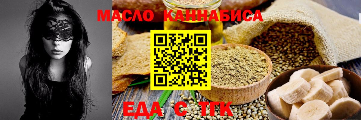Печенье с ТГК марихуана  Вход с VPN  Москва 