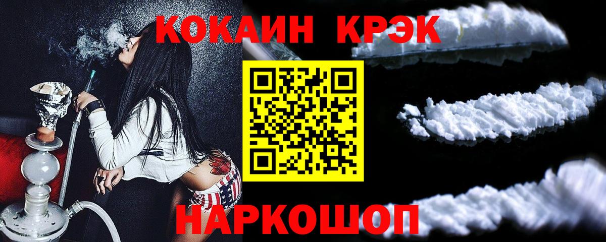 Москва  COCAIN VHQ  КОКАИН  Вход с VPN 