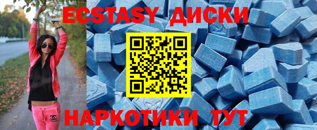 Москва  ЭКСТАЗИ  ЭКСТАЗИ таблы  Вход с VPN  ЭКСТАЗИ диски 