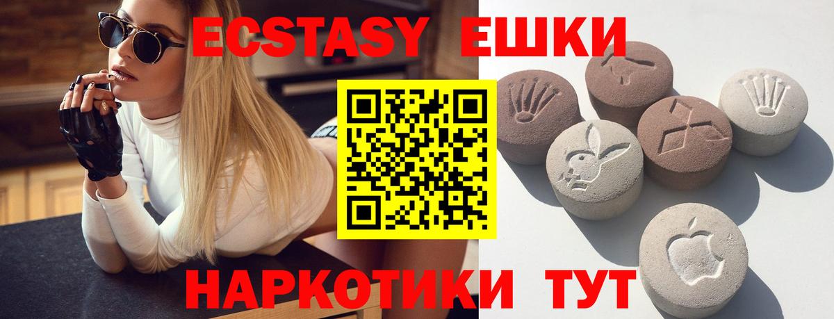 Экстази диски Москва