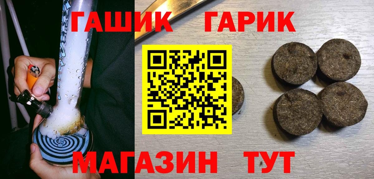 ГАШ ice o lator Москва