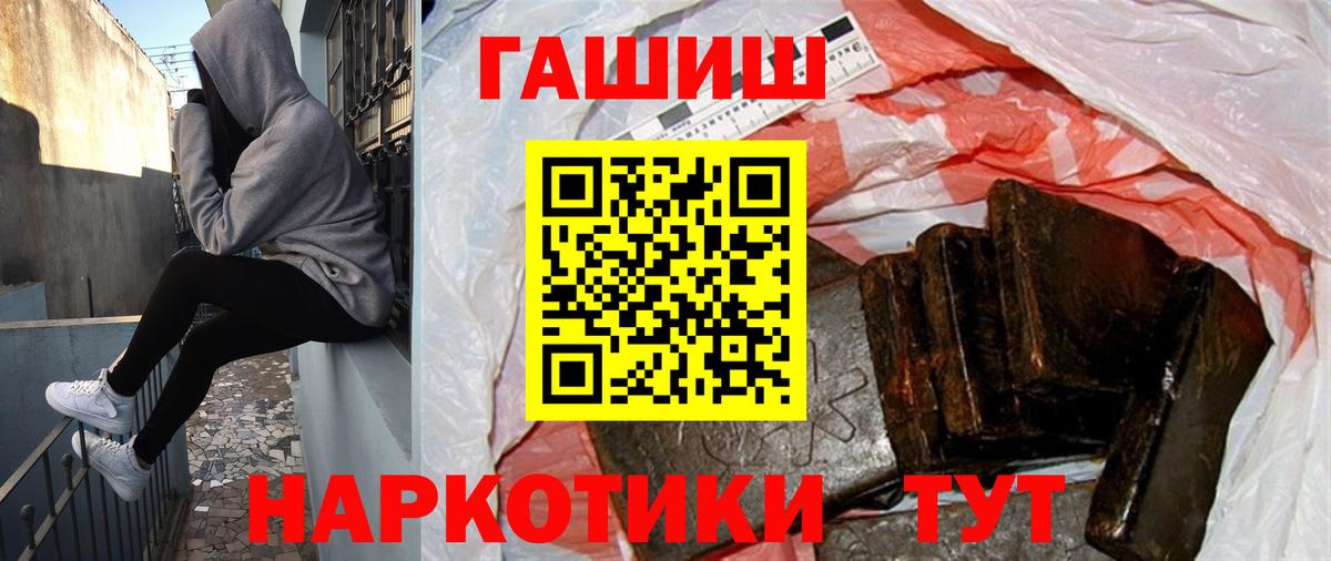 ГАШИШ  Гашиш hashish  Вход с VPN  Москва 