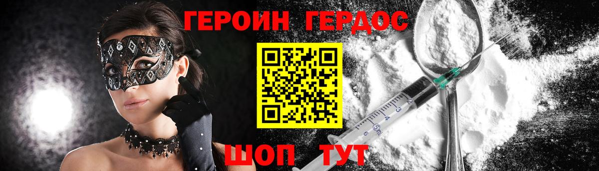 Героин гречка Москва