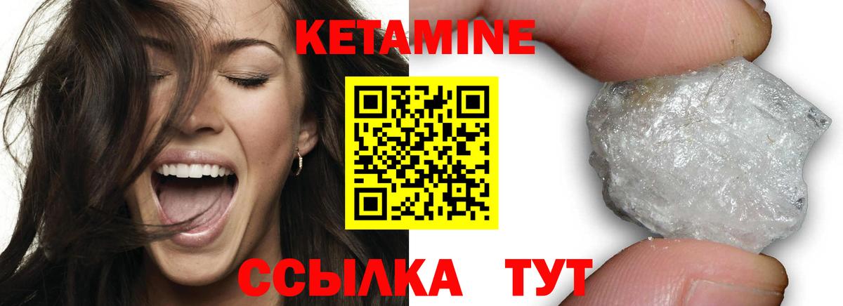 Кетамин ketamine  КЕТАМИН VHQ  гидра зеркало  Вход с VPN  Москва 