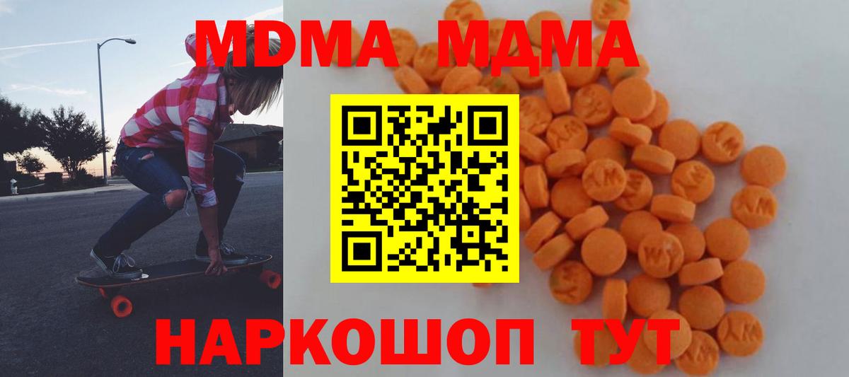 МДМА crystal  MDMA crystal  Москва  Вход с VPN 