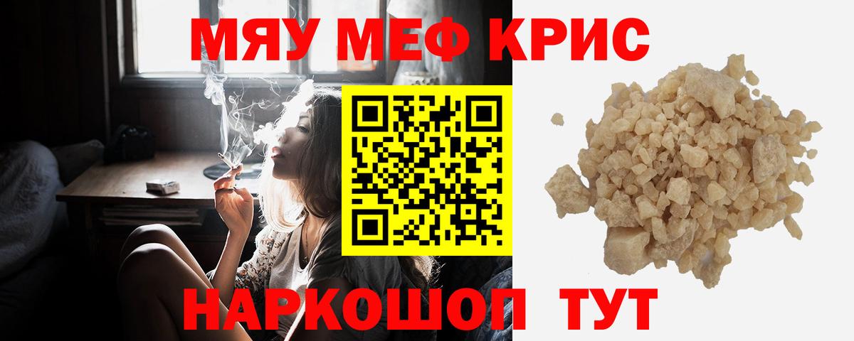 Меф  Москва