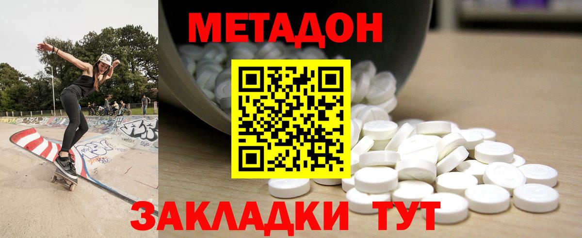 Москва  МЕТАДОН белоснежный  Вход с VPN 