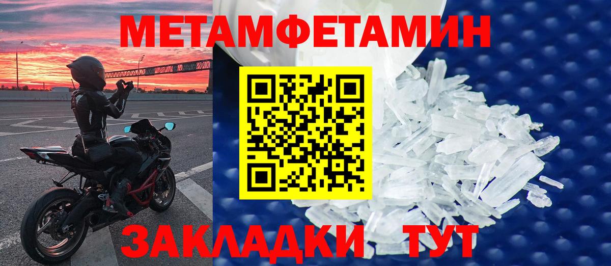 Метамфетамин Methamphetamine Москва