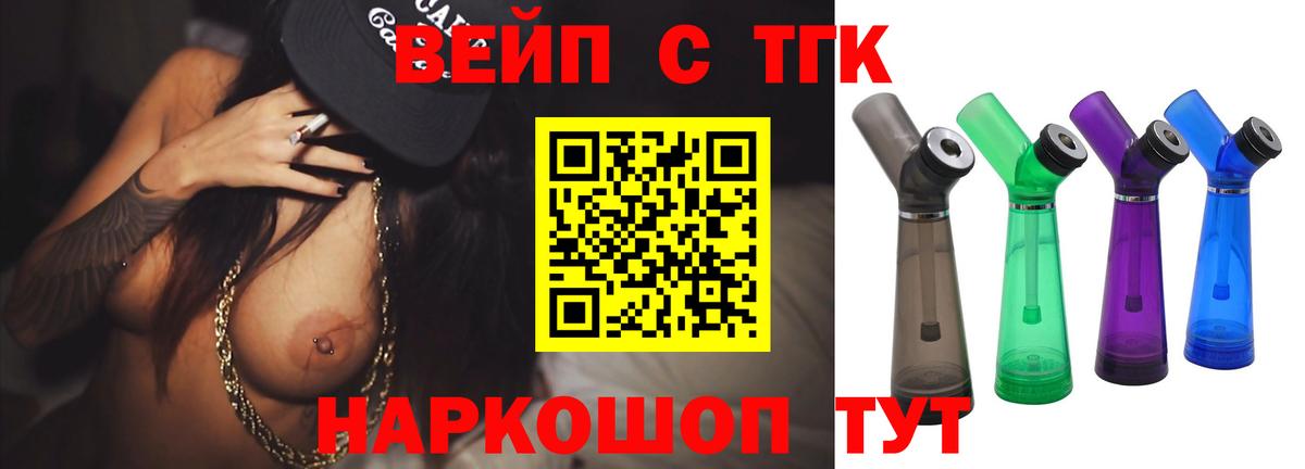 сколько стоит  Дистиллят ТГК вейп  Москва  Вход с VPN  ТГК концентрат 