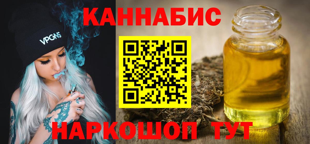 Марихуана THC 21% Москва